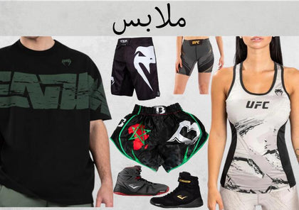 ملابس رياضة