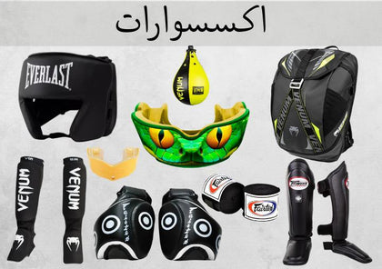 Accessoires de Boxe